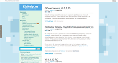 Desktop Screenshot of dbhelp.ru